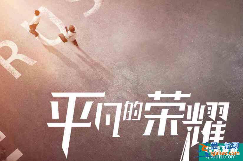 喬欣新劇《平凡的榮耀》即將上映，搭檔趙又廷，講述職場那些事？