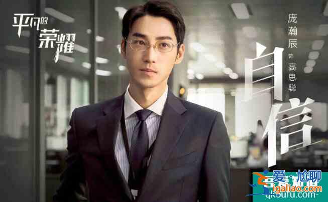 喬欣新劇《平凡的榮耀》即將上映，搭檔趙又廷，講述職場那些事？