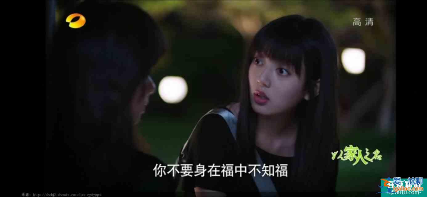 以家人之名（23）凌霄對尖尖明確表白，李爸見到了子秋生母？