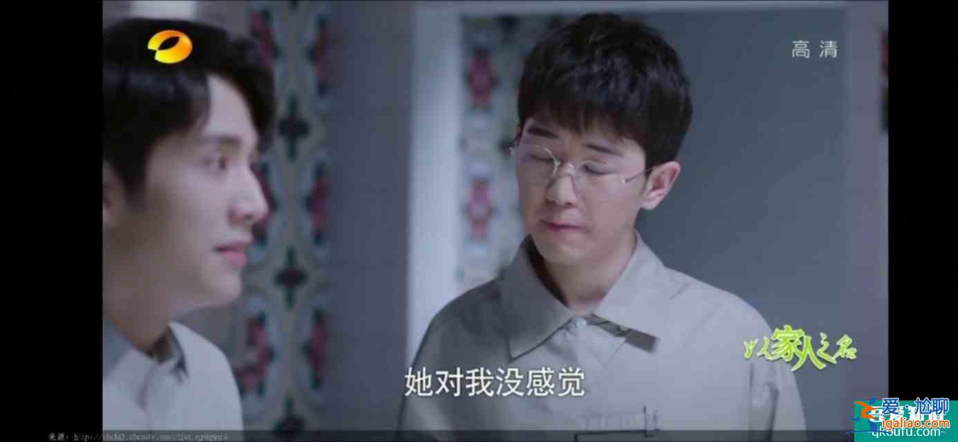 以家人之名（23）凌霄對尖尖明確表白，李爸見到了子秋生母？