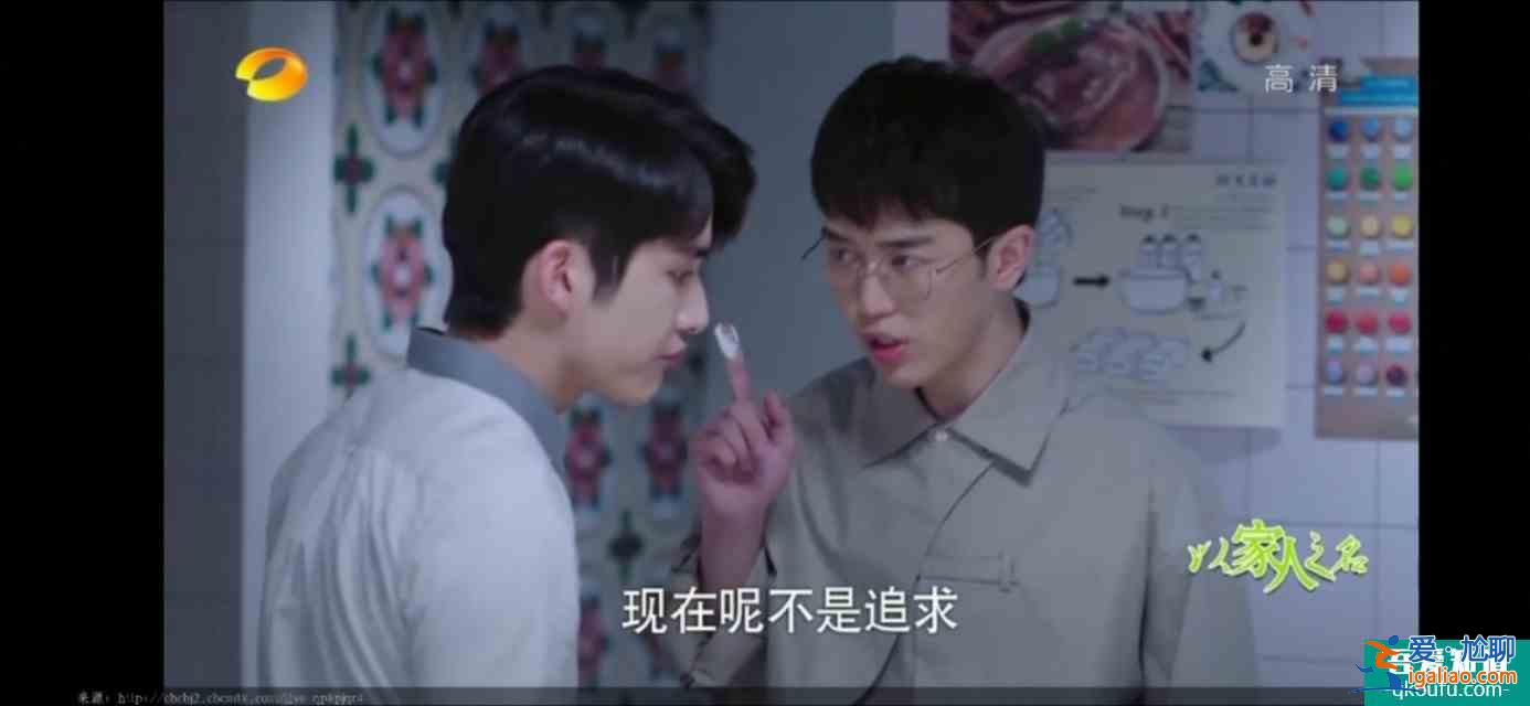 以家人之名（23）凌霄對尖尖明確表白，李爸見到了子秋生母？