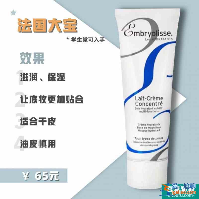 我給明星也在用的妝前乳推薦！？