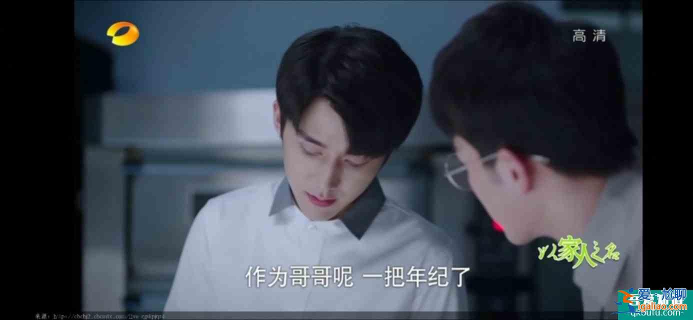 以家人之名（23）凌霄對尖尖明確表白，李爸見到了子秋生母？