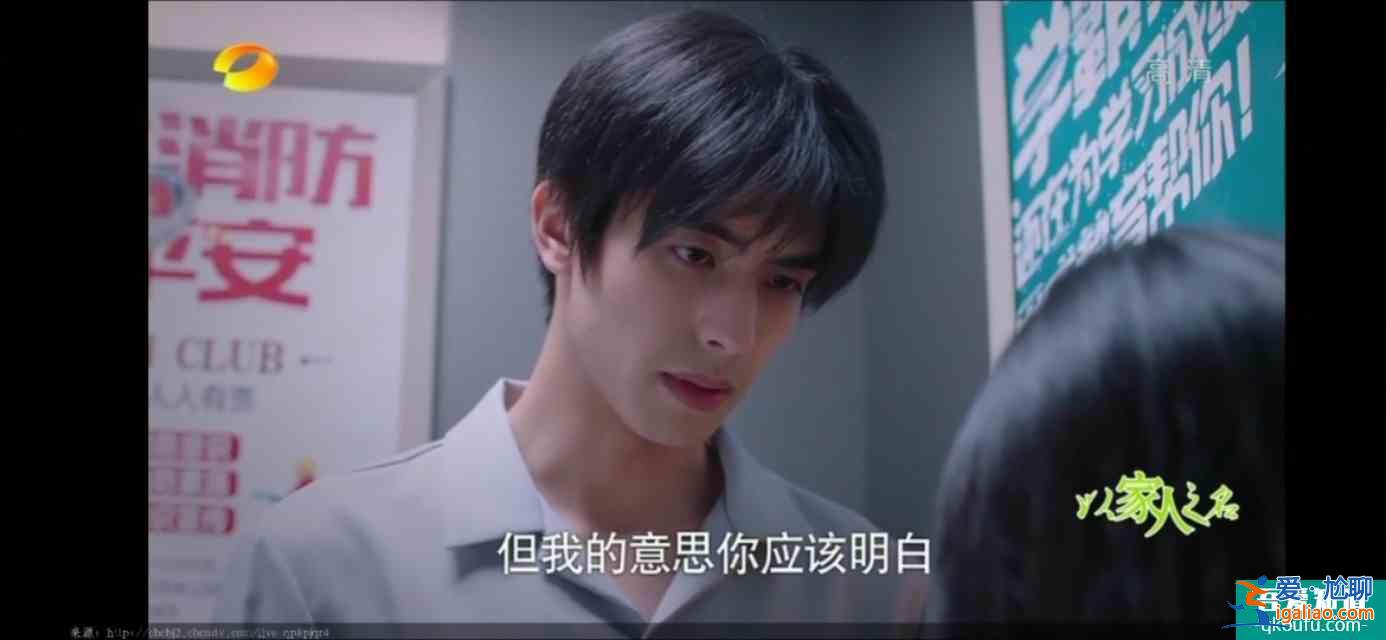 以家人之名（23）凌霄對尖尖明確表白，李爸見到了子秋生母？