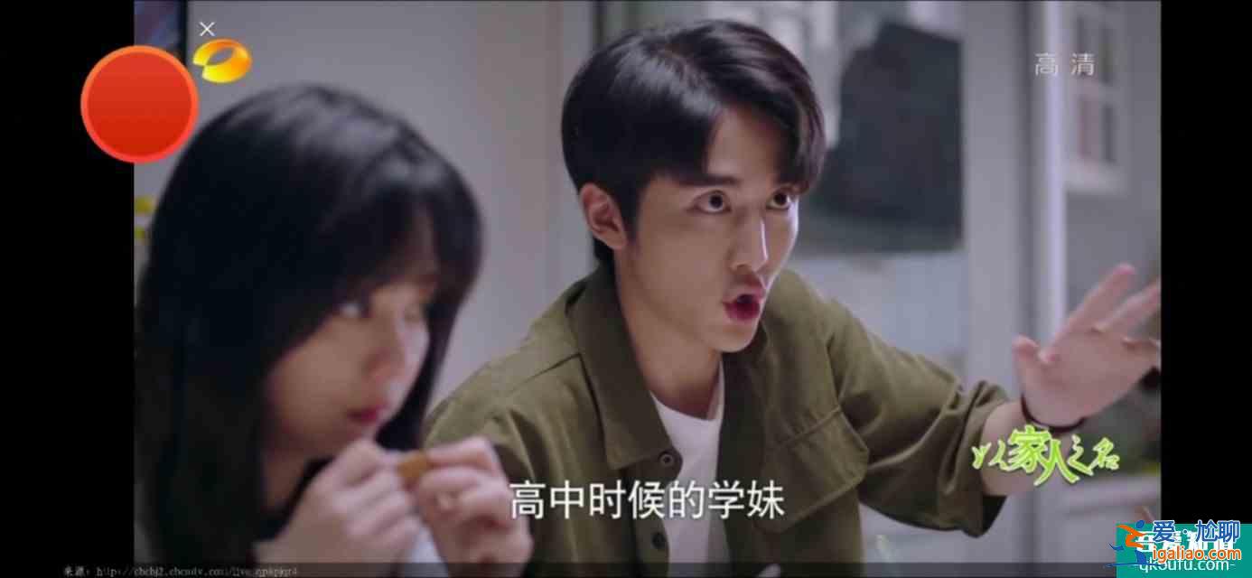 以家人之名（23）凌霄對尖尖明確表白，李爸見到了子秋生母？