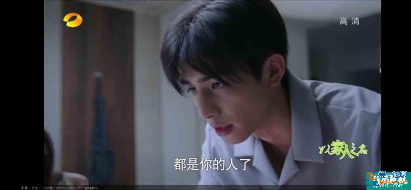 以家人之名（23）凌霄對尖尖明確表白，李爸見到了子秋生母？