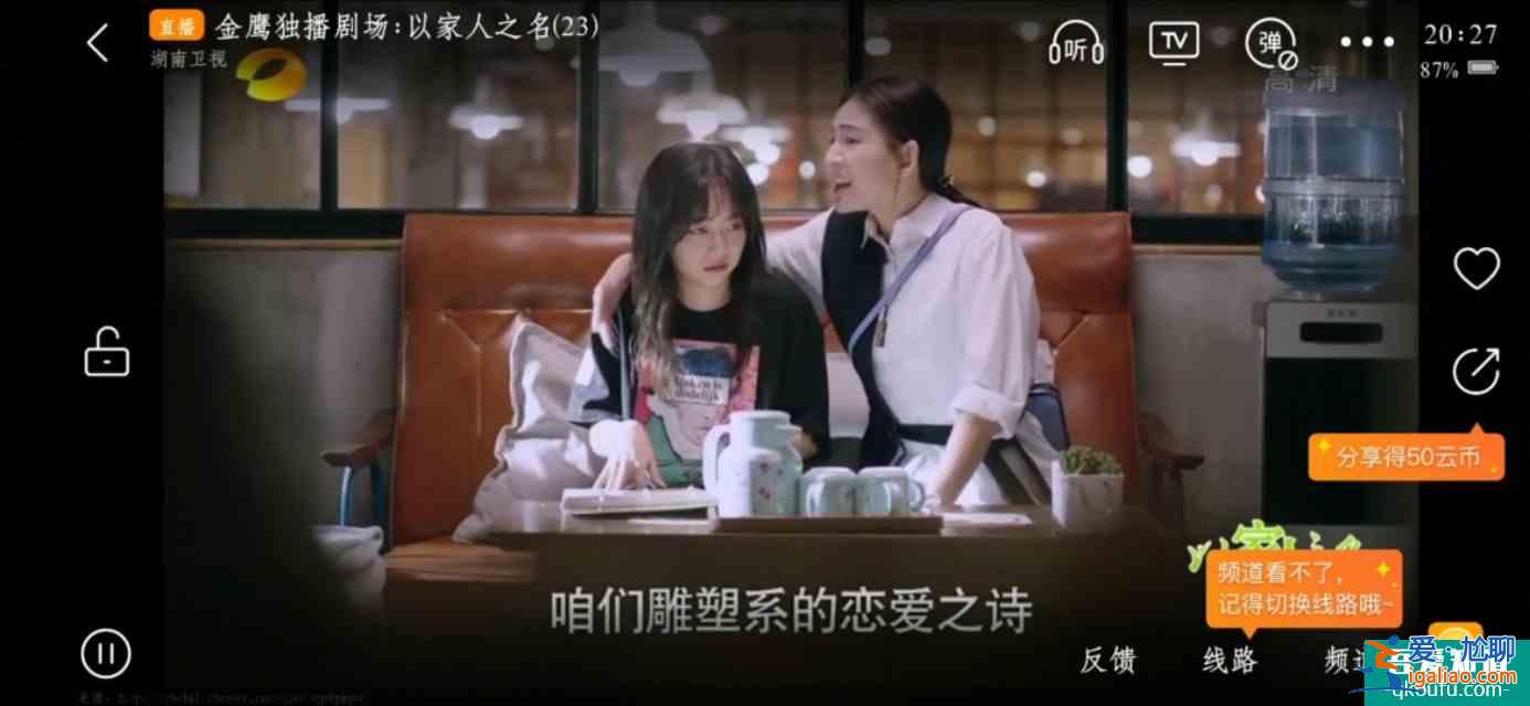 以家人之名（23）凌霄對尖尖明確表白，李爸見到了子秋生母？