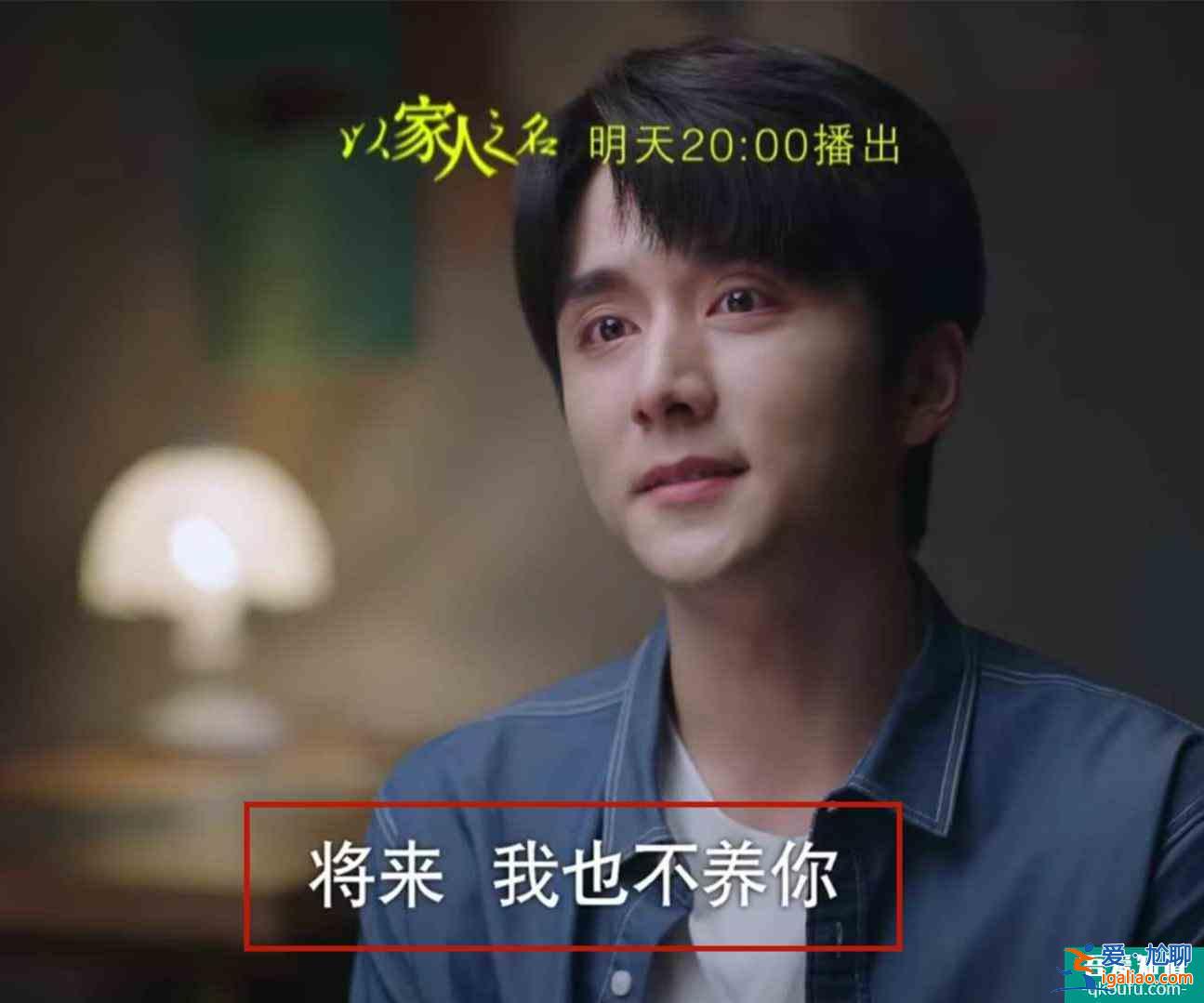 張新成的“三場哭戲”,《以家人之名》小哥演技炸裂的3個瞬間? 張新成的“三場哭戲”,《以家人之名》小哥演技炸裂的3個瞬間?