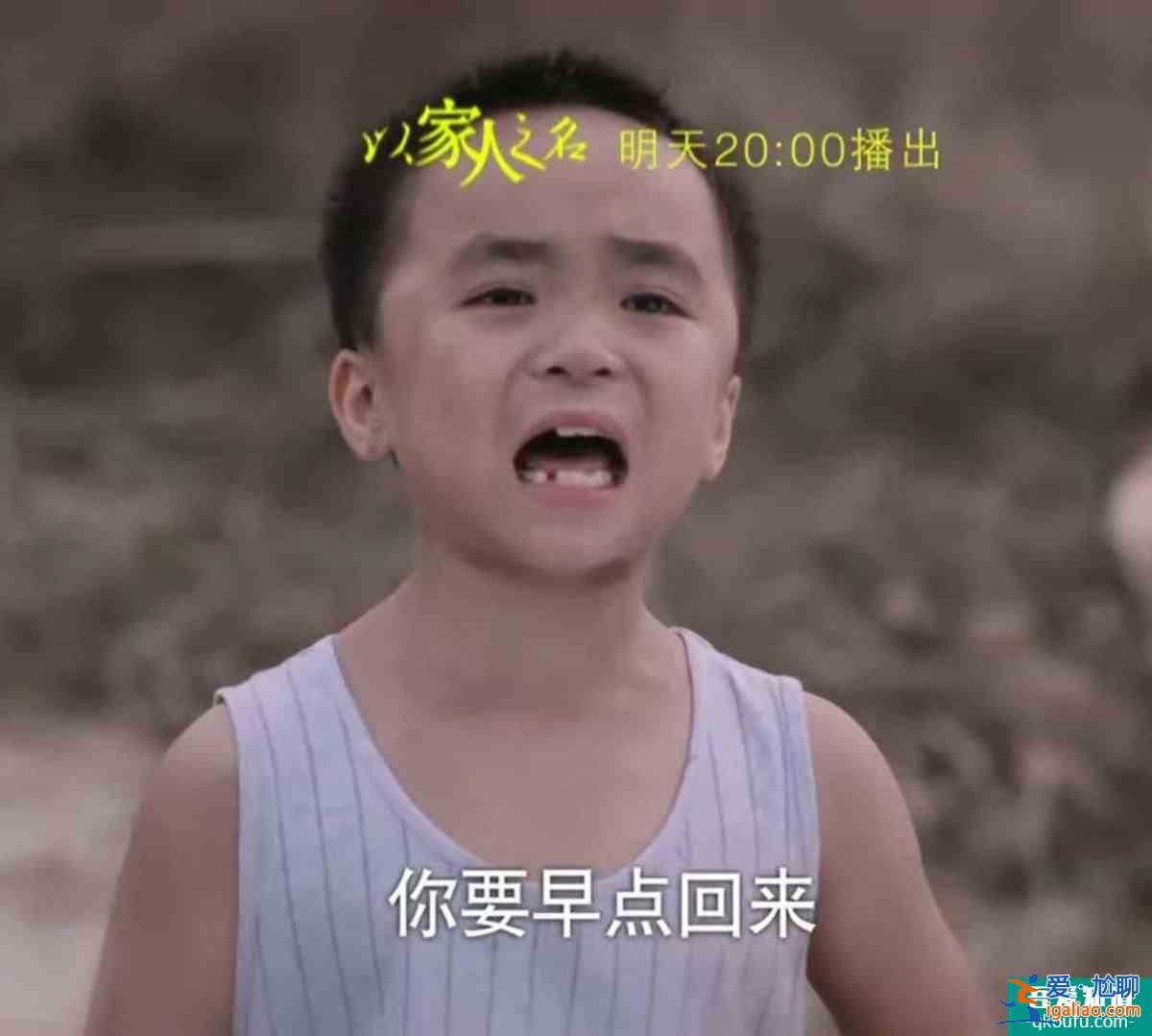 張新成的“三場哭戲”,《以家人之名》小哥演技炸裂的3個瞬間? 張新成的“三場哭戲”,《以家人之名》小哥演技炸裂的3個瞬間?