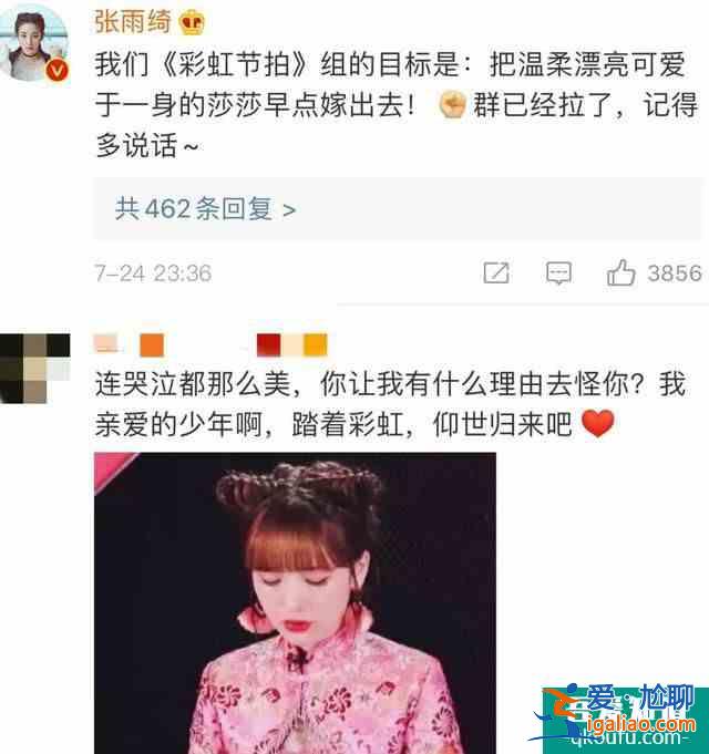 金莎向彩虹節拍組道歉 深夜發長文自責不已？