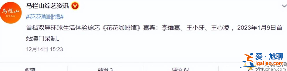 李維嘉有女朋友嗎 李維嘉與龍丹妮什么關(guān)系 李維嘉有女朋友嗎