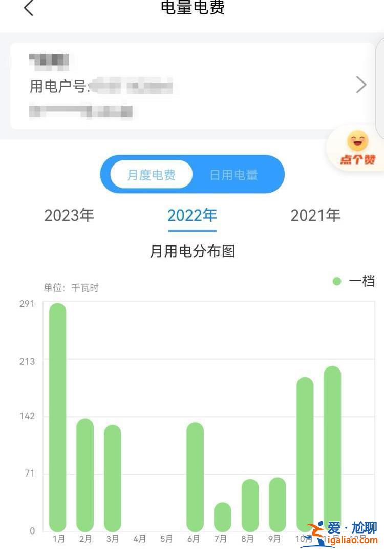 電費電子賬單系統“崩”了？上海地區暫時無法查詢 已在緊急恢復中？