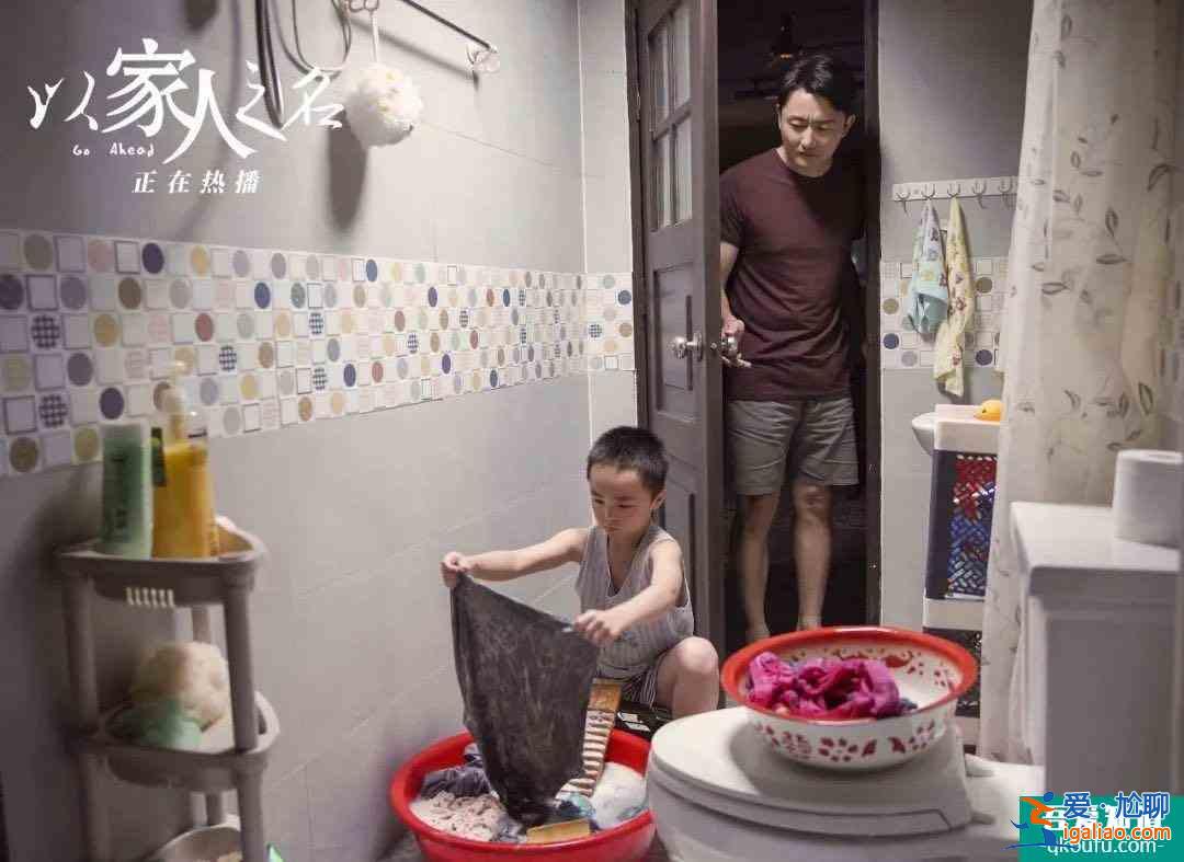 《以家人之名》：好的家庭氛圍，決定孩子的生活的溫度？