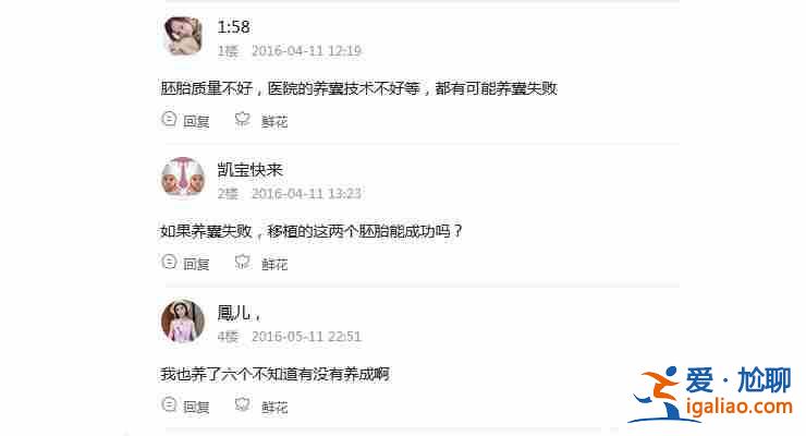 試管生個男孩？