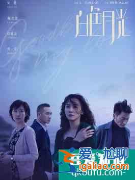 《白色月光》劇情環(huán)環(huán)相扣，到底是張鑫的設計，還是張一的幻想？？