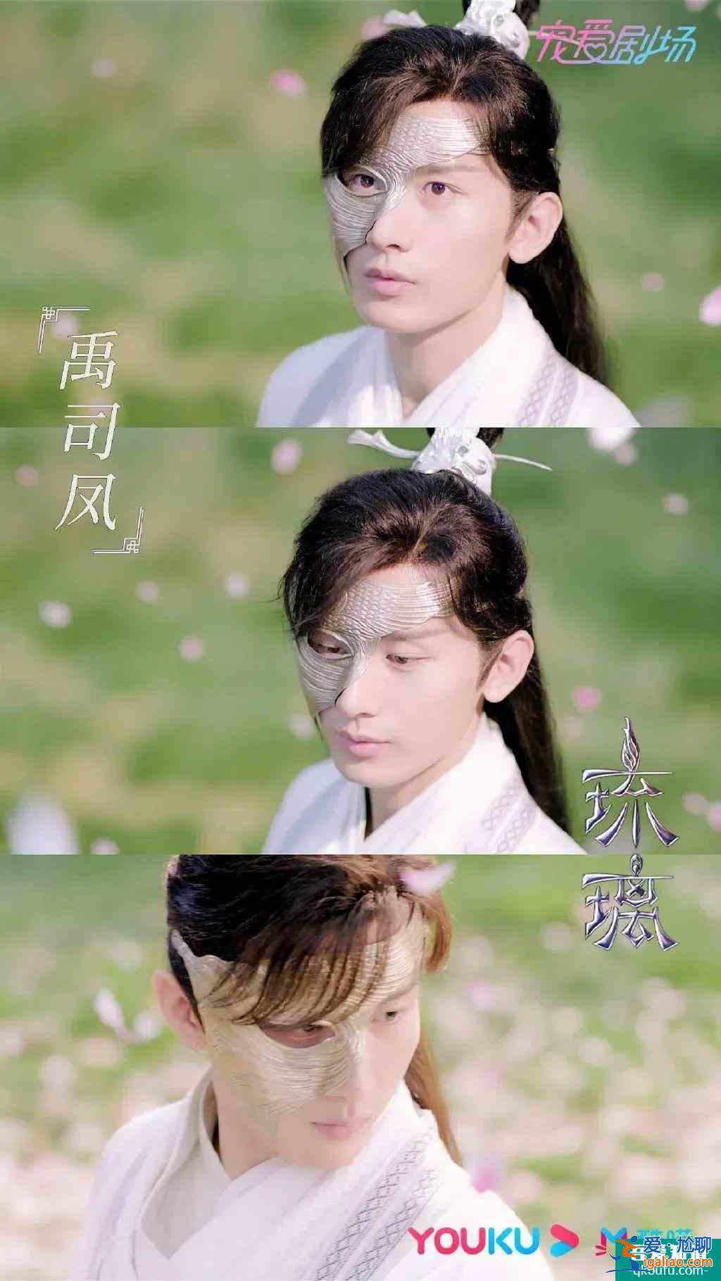 《琉璃》CP司鳳&amp;璇璣也太好磕了，讓人從戲里愛到戲外？