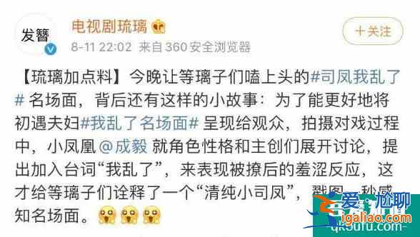 《琉璃》被求注水加更？成毅創(chuàng)名臺詞虐瞎觀眾，史上最慘男主穩(wěn)了？
