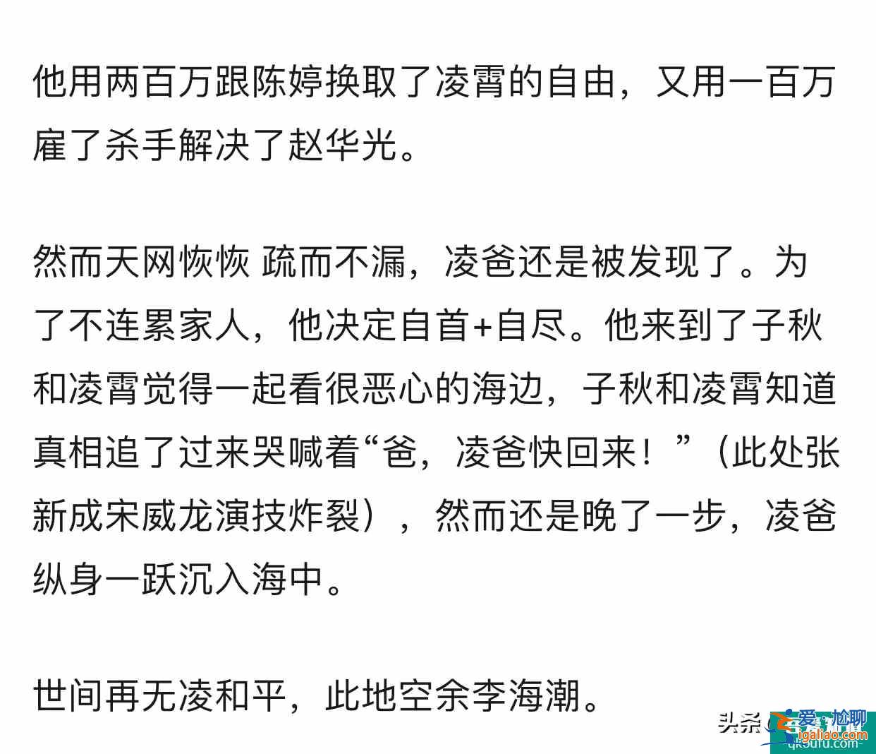 以家人之名：“大結局”劇透來襲，明顯驢唇不對馬嘴，竟有人信？？