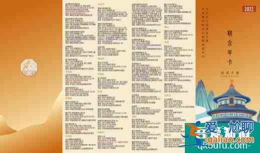 2022北京公園年票辦理地點時間及票價？