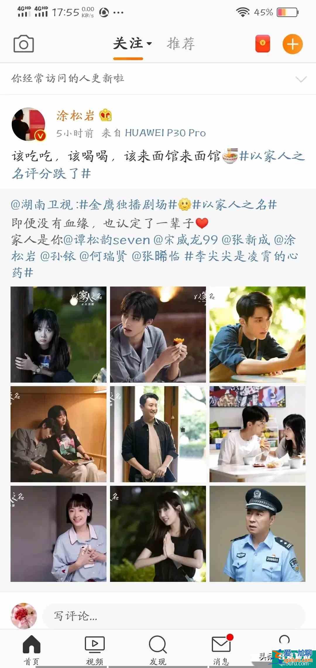 以家人之名：“大結局”劇透來襲，明顯驢唇不對馬嘴，竟有人信？？