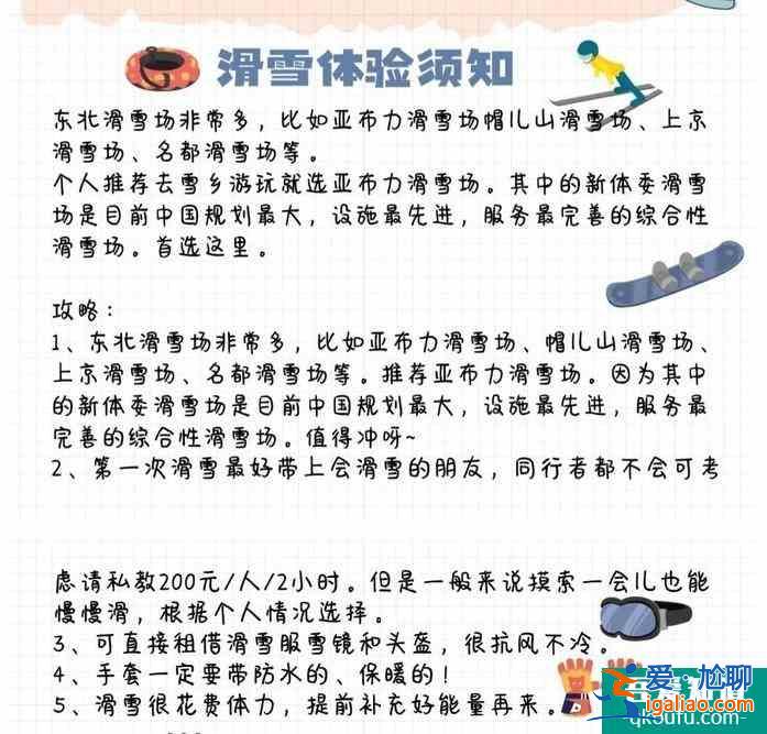 哈爾濱冬季旅游景點攻略及最佳路線？