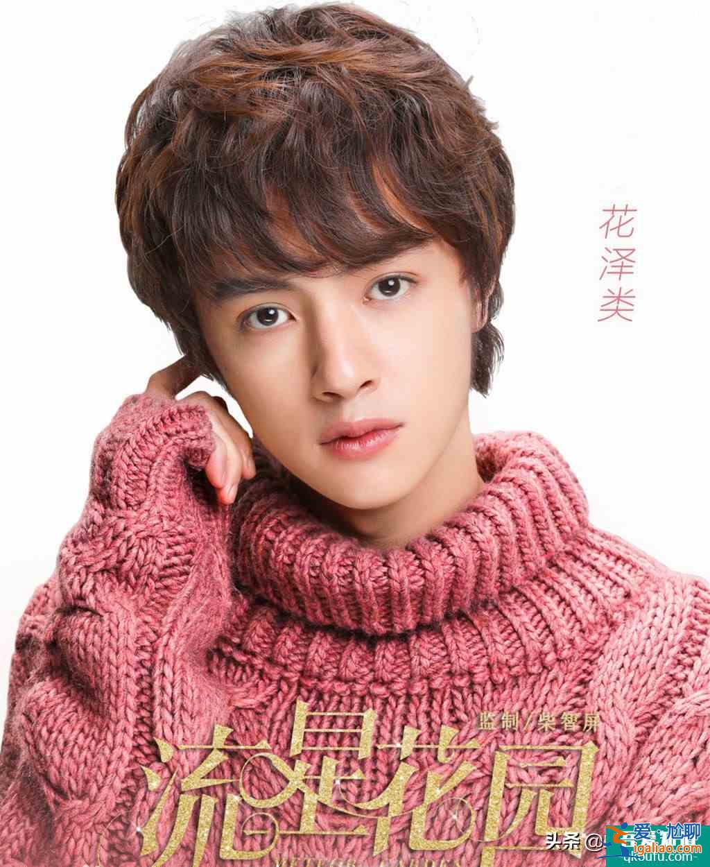 《穿盔甲的少女》首播:官鴻陳瑤顏值高,劇情很甜,細節卻很老套? 《穿盔甲的少女》首播:官鴻陳瑤顏值高,劇情很甜,細節卻很老套?