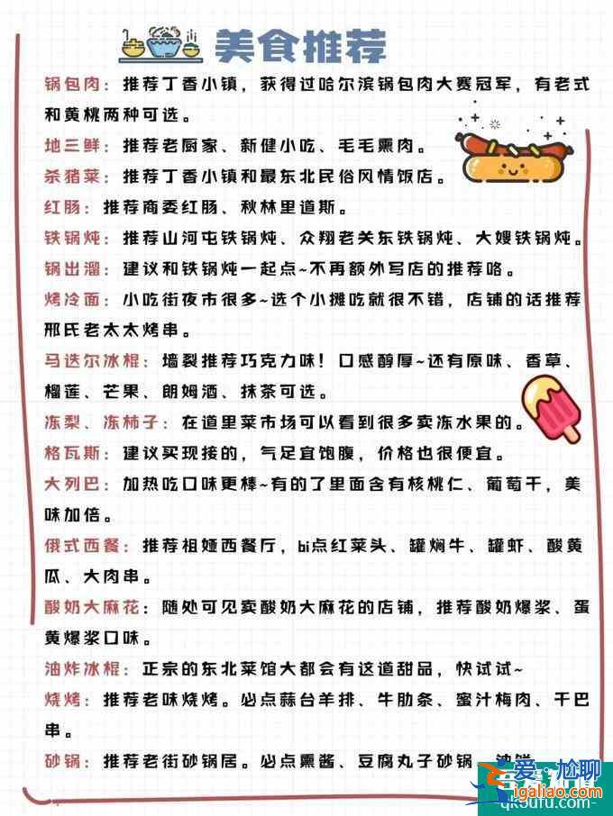 哈爾濱冬季旅游景點攻略及最佳路線？