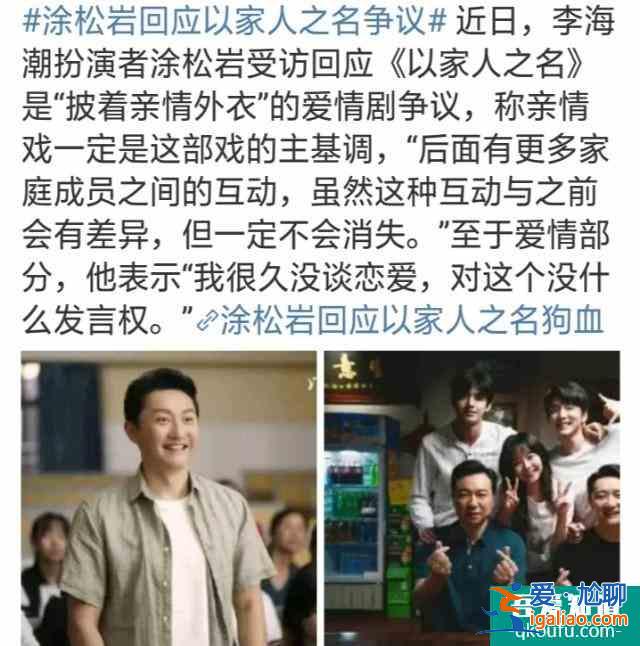 《以家人之名》劇情發(fā)展之大結(jié)局槍?xiě)?zhàn)？