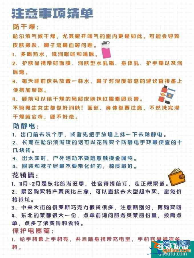 哈爾濱冬季旅游景點攻略及最佳路線？