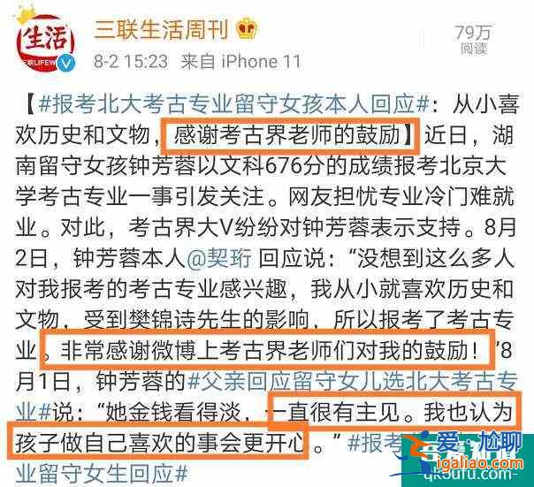 看完《以家人之名》后，給家長的一封信，一切都是為了孩子？