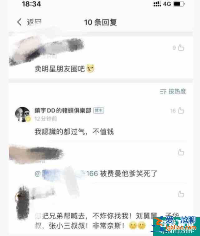 吳鎮宇吐槽朋友過氣 網友：劉德華現在都沒有你紅了嗎？