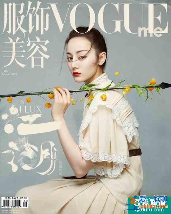 迪麗熱巴花箭封面 驚艷演繹別樣江湖？