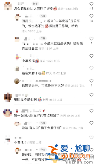 曝王思聰攜新女友露面!大口嗦粉接地氣 身材發福臃腫變化大