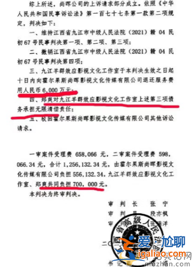 鄭爽最新消息!需賠償6070萬元 透露身上背負著近5億的債務