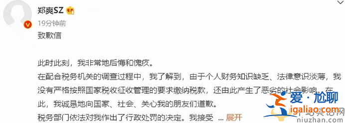 鄭爽最新消息!需賠償6070萬元 透露身上背負著近5億的債務