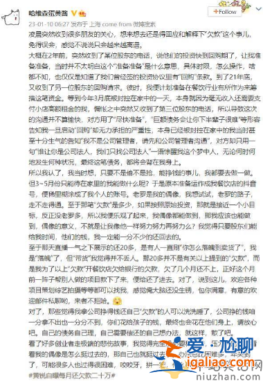 黃銳自曝每月還欠款二十萬 網(wǎng)友留言太真實(shí) 根本不值得同情