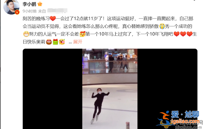 李小鵬女兒奧莉近照曝光!又高又瘦大長腿太矚目 11歲學花滑運動基因強 李小鵬女兒奧莉近照曝光!又高又瘦大長腿太矚目 11歲學花滑運動基因強