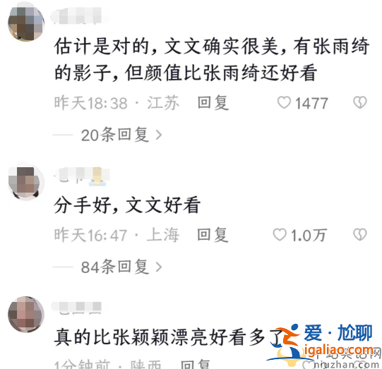 張穎穎直播哭訴惹爭議!憑什么要我來承受 張?zhí)m親自留言太上頭