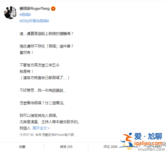 王一博假唱被質疑!粉絲各種洗白網友不滿 歌手楊培安對假唱表態惹爭議