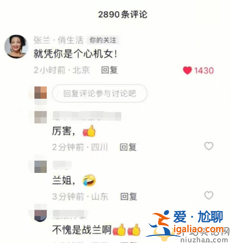 張穎穎直播哭訴惹爭議!憑什么要我來承受 張?zhí)m親自留言太上頭