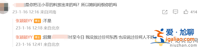 張穎穎公開撕張?zhí)m！自爆曾提無(wú)數(shù)次分手 曝汪小菲情緒極端恐怖