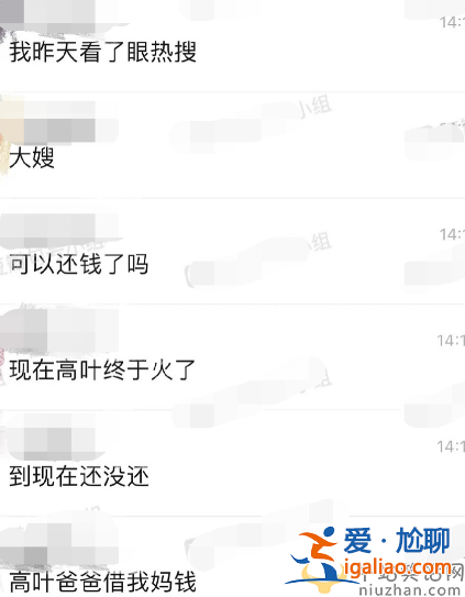 狂飆大嫂高葉引爭議!其父賭錢欠債跑路 網友在線喊話還錢評論區已淪陷
