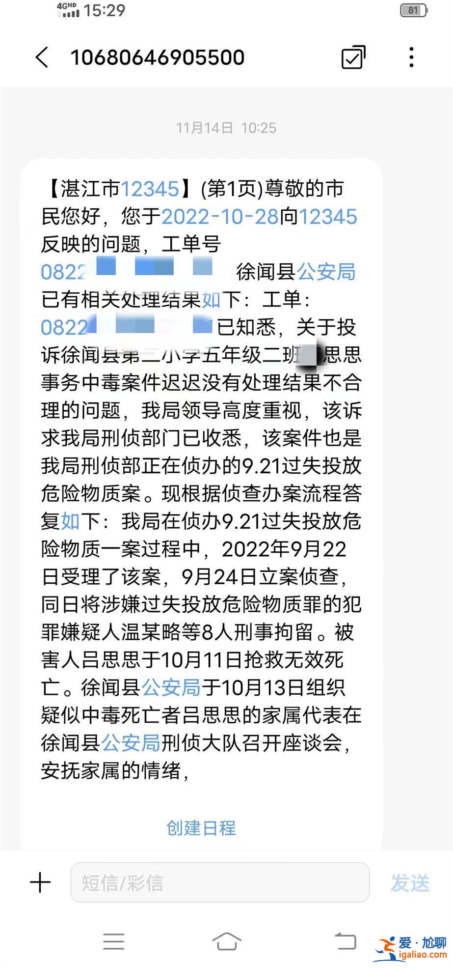 廣東10歲女孩食用校外面包店售賣面包后身亡 公安調查系殺鼠藥中毒？