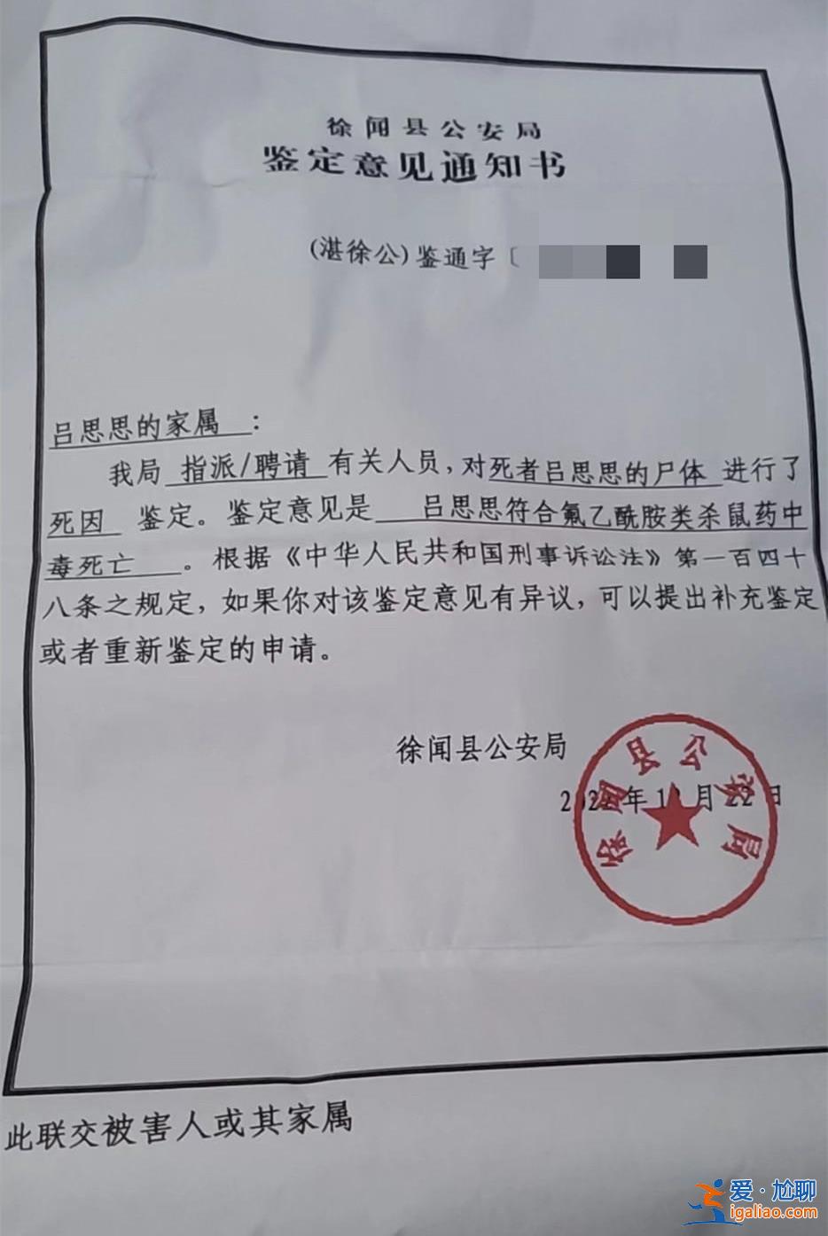 廣東10歲女孩食用校外面包店售賣面包后身亡 公安調查系殺鼠藥中毒？