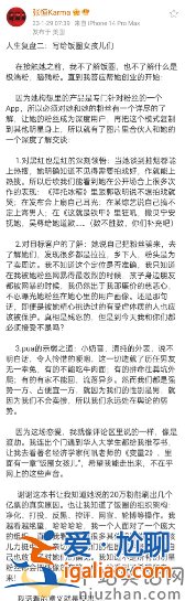 張恒曝鄭爽欺騙粉絲！還一度指責(zé)鄭爽PUA 他 網(wǎng)友在線質(zhì)問那你圖啥