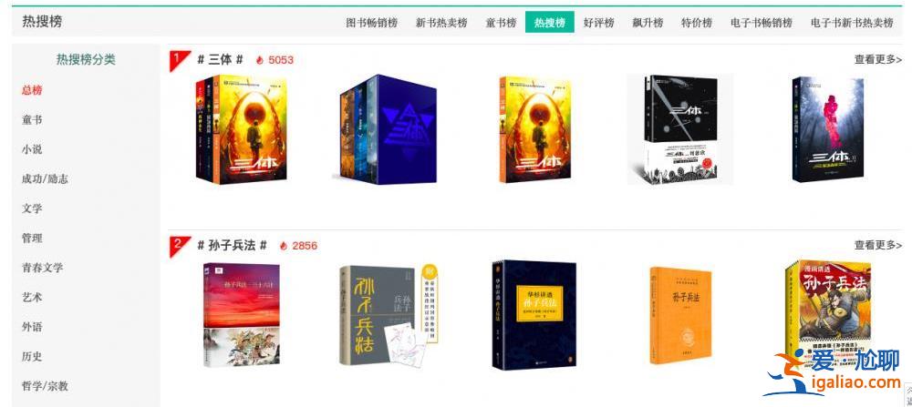 《狂飆》火了 《孫子兵法》熱銷到斷貨？