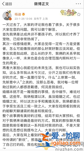 楊迪分手是怎么回事 楊迪女朋友是誰為什么分手