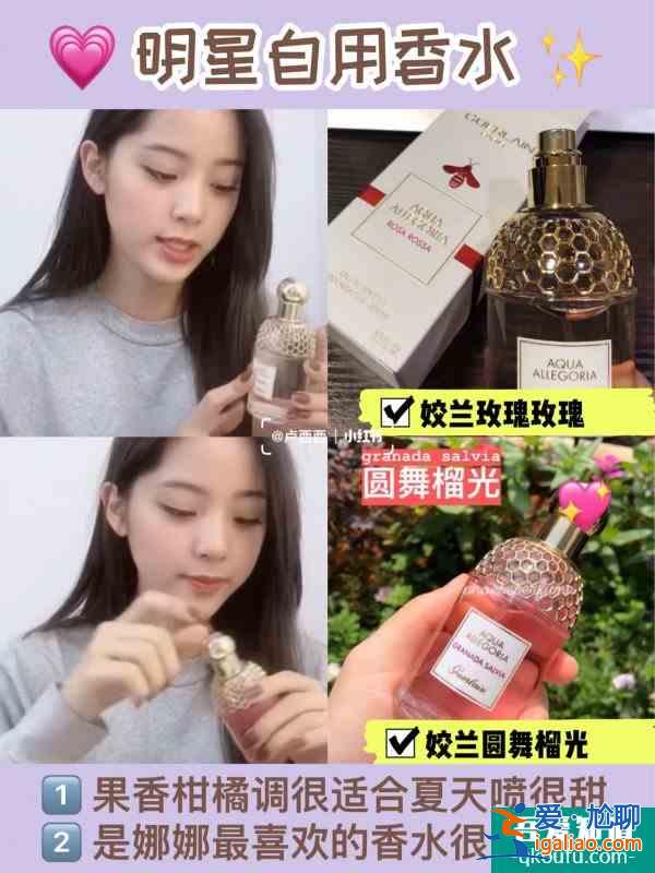 明星同款自用香水get愛豆同款香? 明星同款自用香水get愛豆同款香?