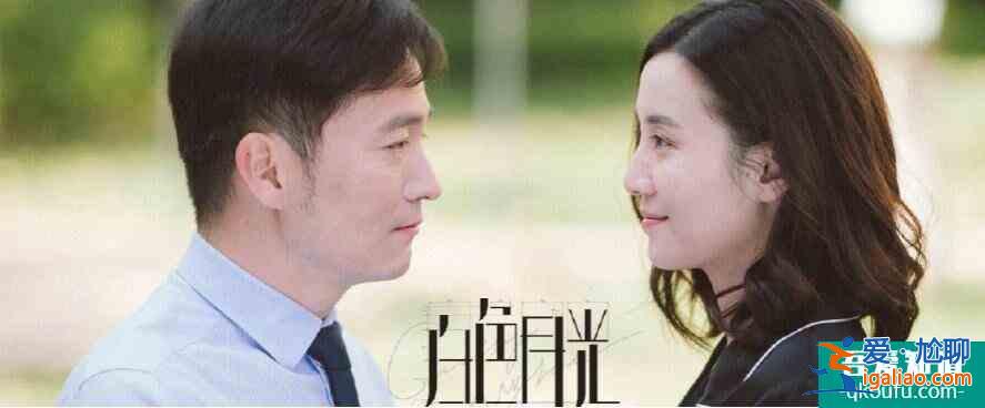 《白色月光》男主到底有沒有出軌？劇情各種瘋狂反轉，小三成謎？