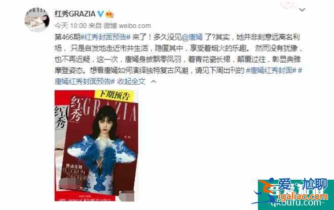 唐嫣青花瓷長裙 顛覆過往彰顯典雅摩登姿態？
